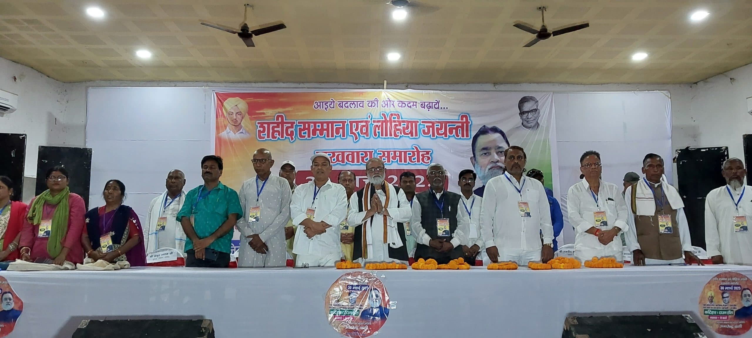 शहीद सम्मान एवं लोहिया जयंती पखवारा का आयोजन