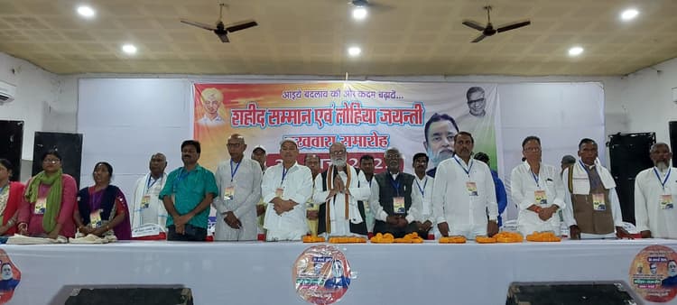 शहीद सम्मान एवं लोहिया जयंती पखवारा का आयोजन