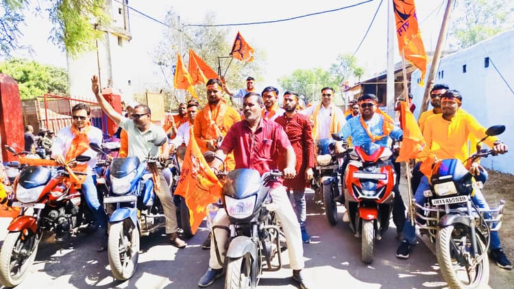 Giridih News: वर्ष प्रतिपदा पर हिंदू संगठनों ने तिसरी में निकाली बाइक रैली