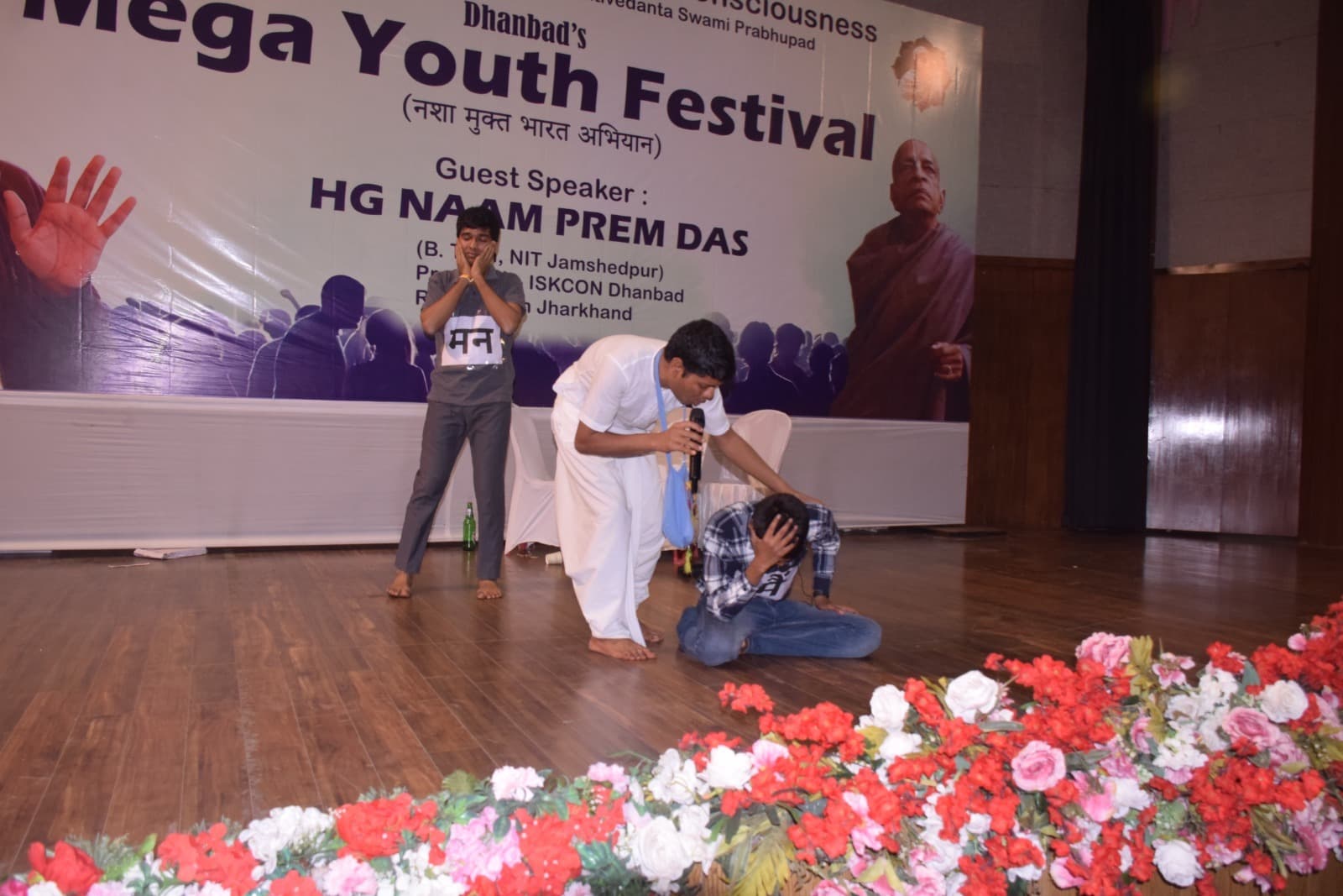 Dhanbad News :इस्कॉन के मेगा यूथ फेस्ट में नाटक के माध्यम से दिया गया नशा से बचने का संदेश