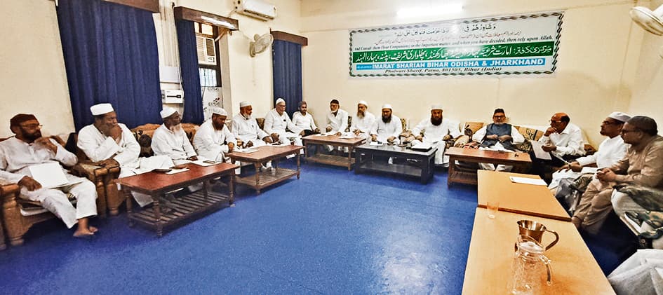 Patna News : इमारत-ए-शरिया के बागी सदस्यों को किया गया बर्खास्त