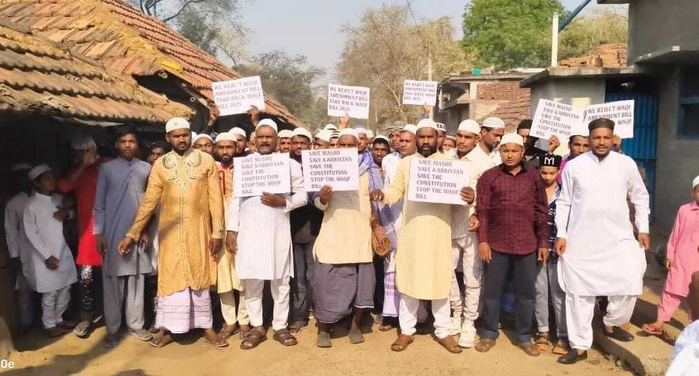 महेशपुर: ईद की नमाज के बाद वक्फ बोर्ड संशोधन बिल का किया विरोध