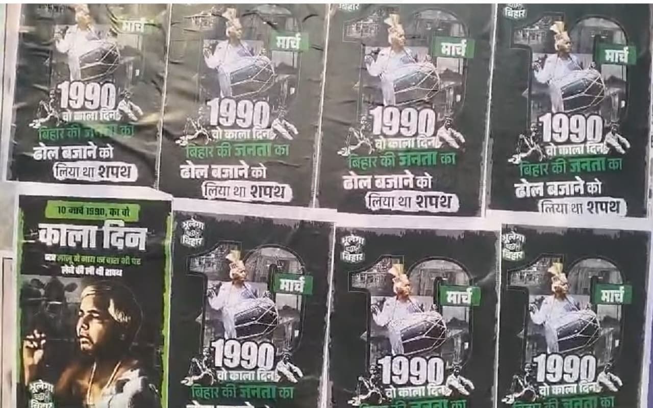 lalu-yadav-poster lalu-yadav-poster