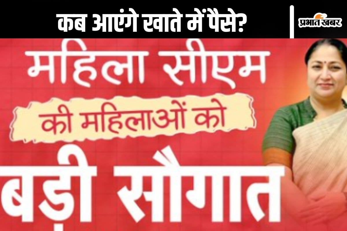 Mahila Samridhi Yojana : दिल्ली में किन महिलाओं को नहीं मिलेंगे 2500 रुपये?