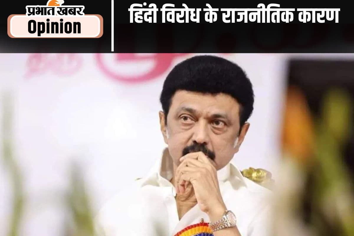 तमिलनाडु में हिंदी विरोध के राजनीतिक कारण