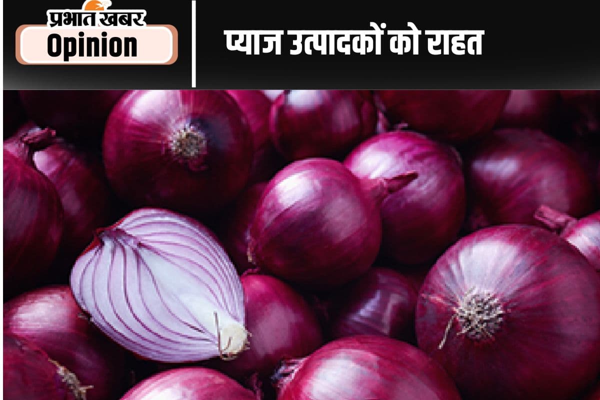 प्याज उत्पादकों को राहत