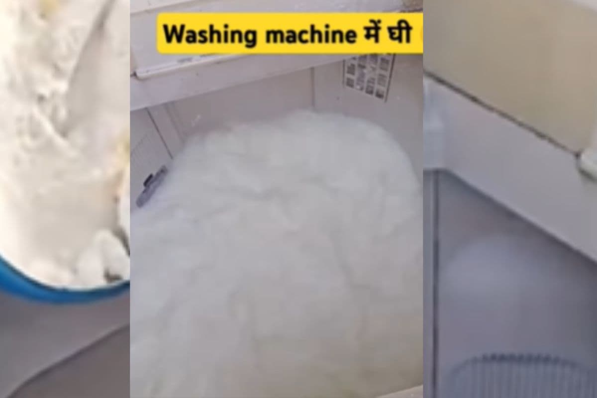 Desi Jugaad Viral Video: बंदे ने निकाला गजब का देसी जुगाड़, वॉशिंग मशीन से निकाला घी, वायरल हो रहा वीडियो