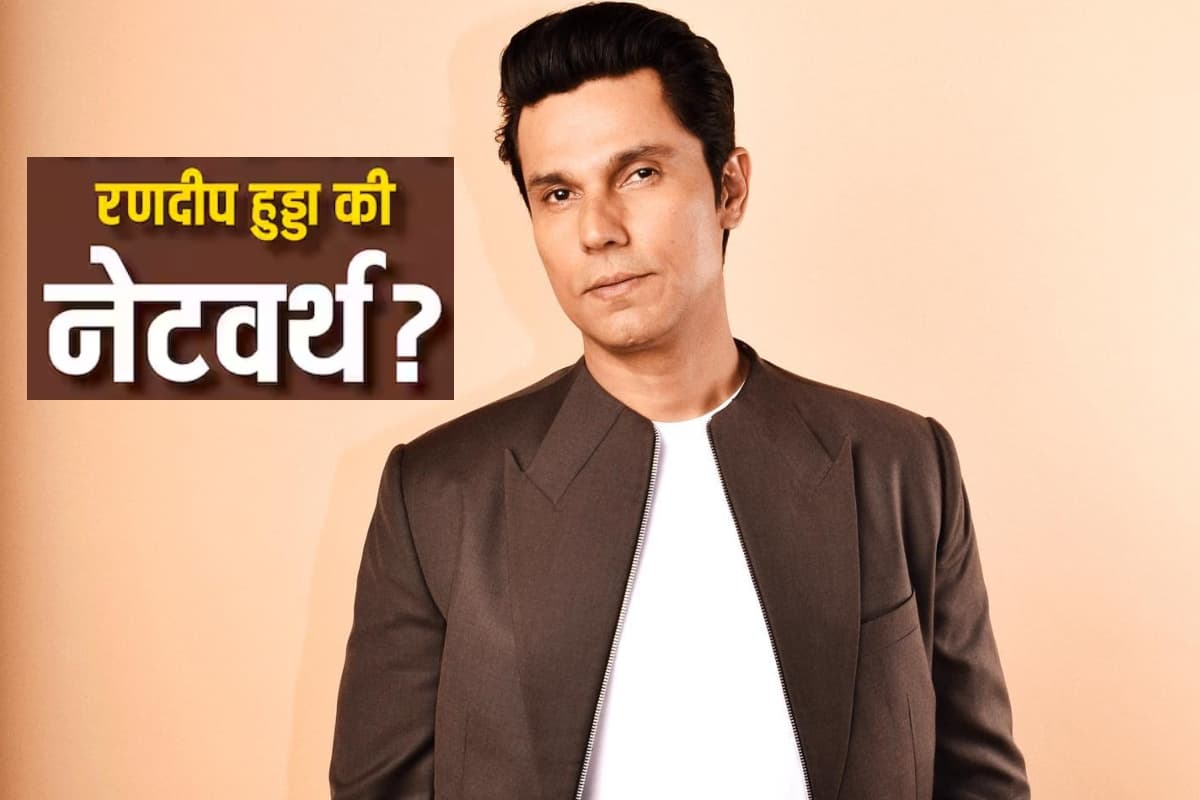 Randeep Hooda Net Worth: कितने करोड़ के मालिक हैं रणदीप हुड्डा, जाट में विलेन बन सनी देओल के उड़ाएंगे होश
