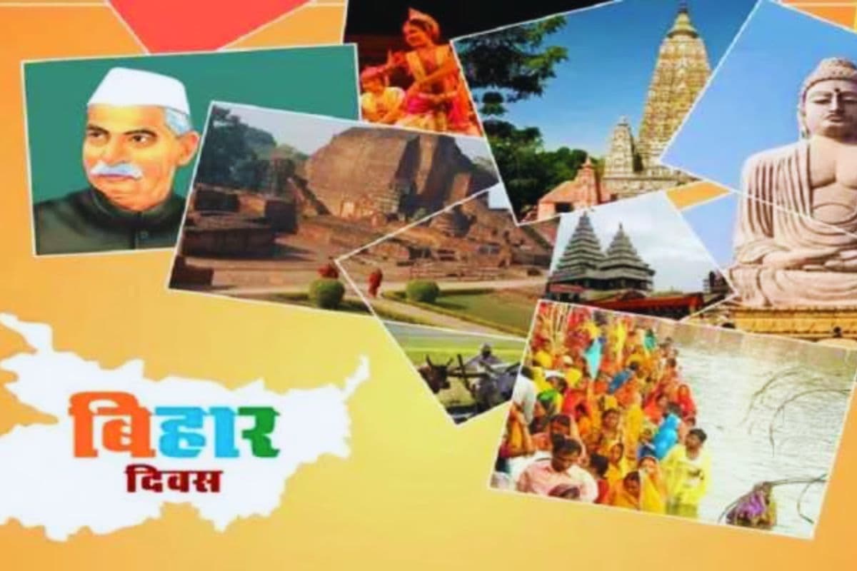 Bihar diwas 2025| Bihar is not only the centre of past but also the future, the youth shine from UPSC to ISRO