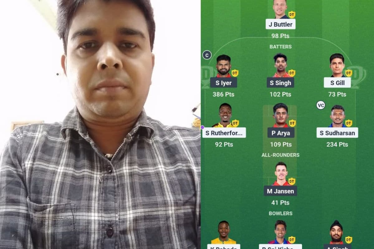 Dream 11 : धनवर्षा होते ही मायानगरी मुंबई पहुंचा करोड़पति दर्जी, 49 रुपए से जीते हैं तीन करोड़