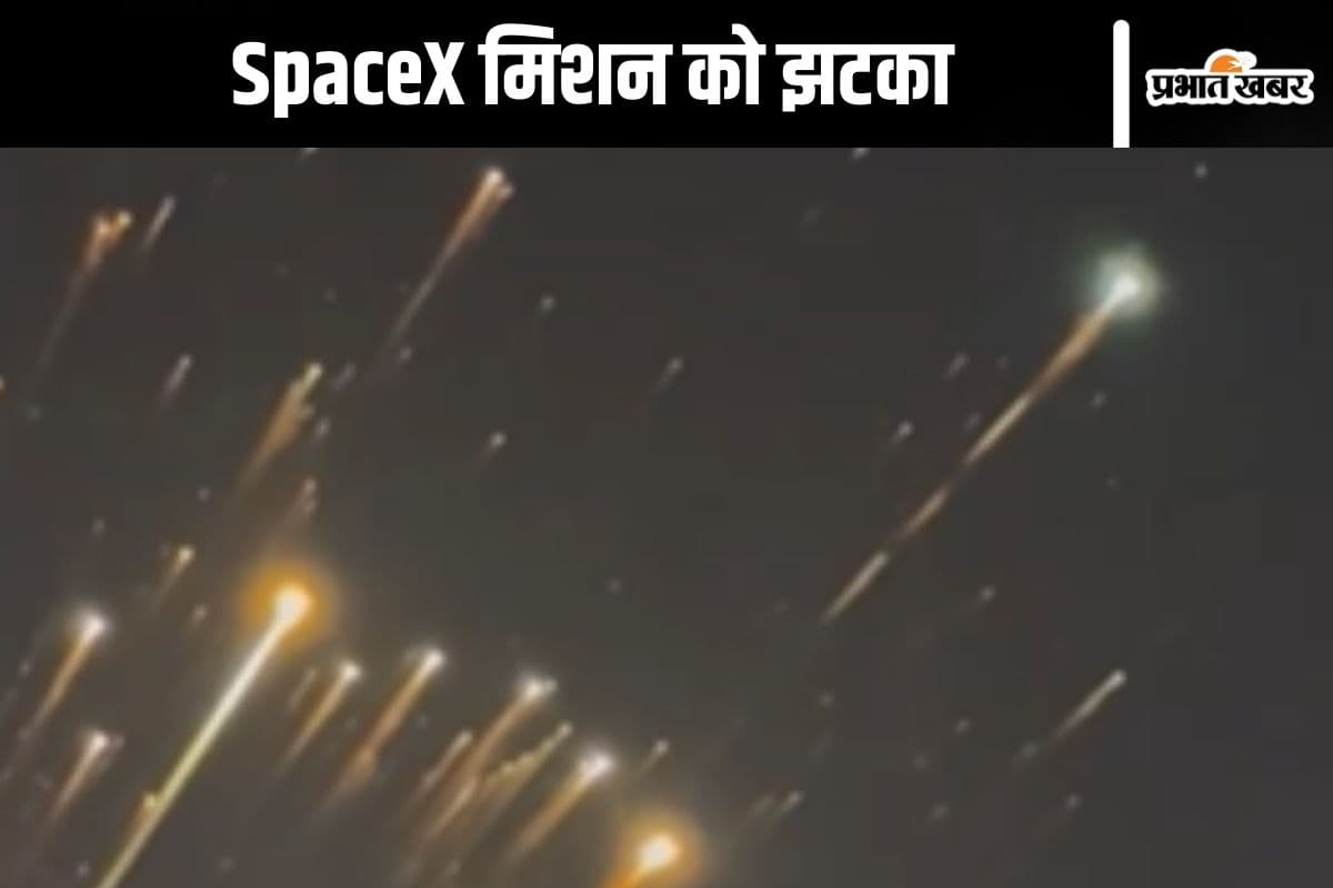 Video : Elon Musk के SpaceX मिशन को झटका, लॉन्च के कुछ ही मिनट बाद अंतरिक्ष यान बना आग का गोला