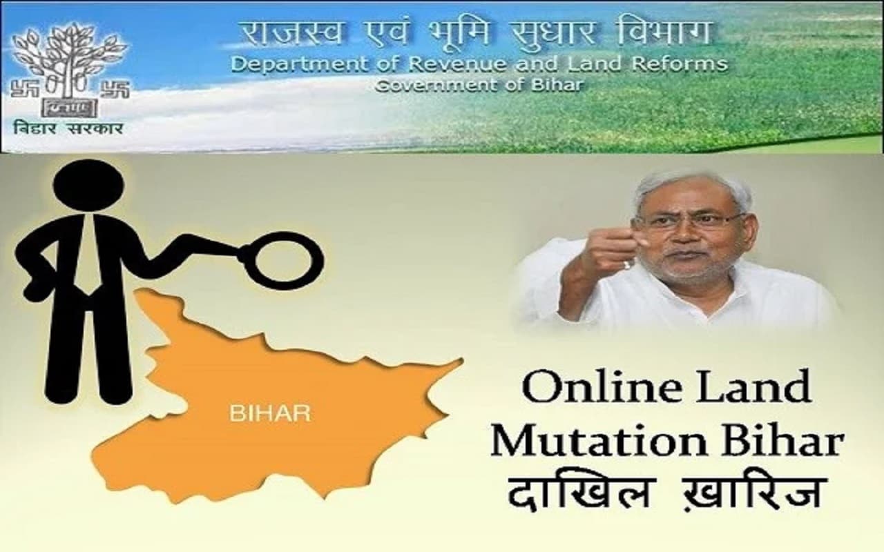 बिहार में जमीन दाखिल-खारिज का आसान तरीका, ऑनलाइन जमा करें ये कागजात, यहां है डायरेक्ट लिंक...