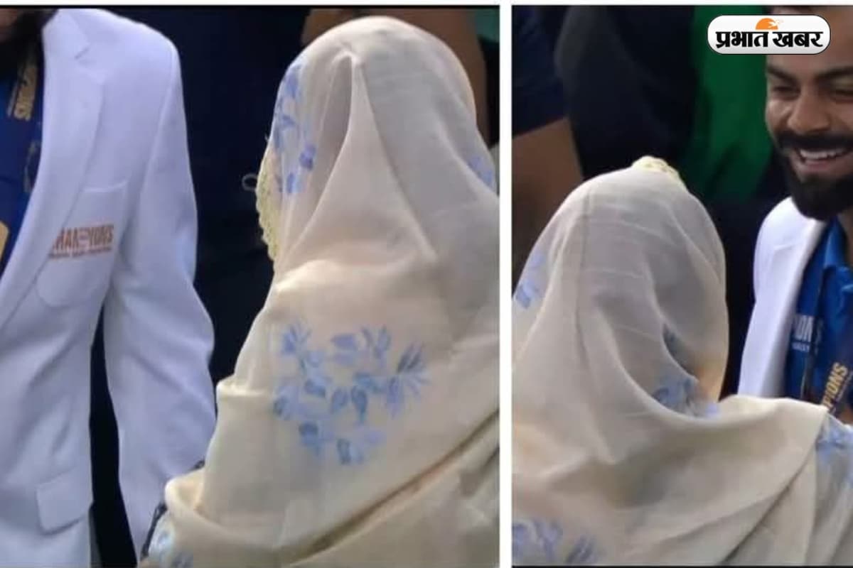 Viral Video: विराट कोहली ने मोहम्मद शमी की मां के छुए पैर, देखिए ये दिल छू लेने वाला वीडियो
