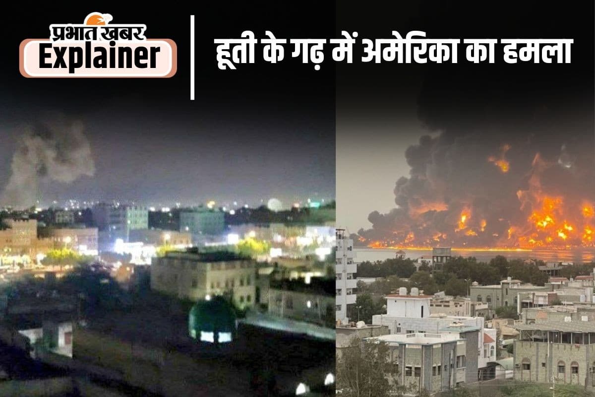 Yemen Attack: यमन पर हमला, डोनाल्ड ट्रंप के निशाने पर कौन?