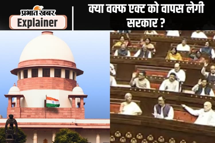 क्या होगा वक्फ एक्ट का भविष्य ? जब संविधान में धार्मिक समुदायों को मिले हैं ये अधिकार...