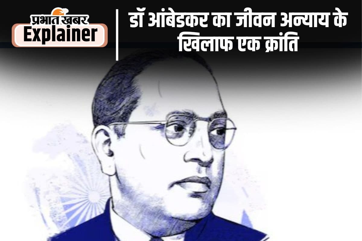 सामाजिक निर्माण के शिल्पकार डॉ बीआर आंबेडकर