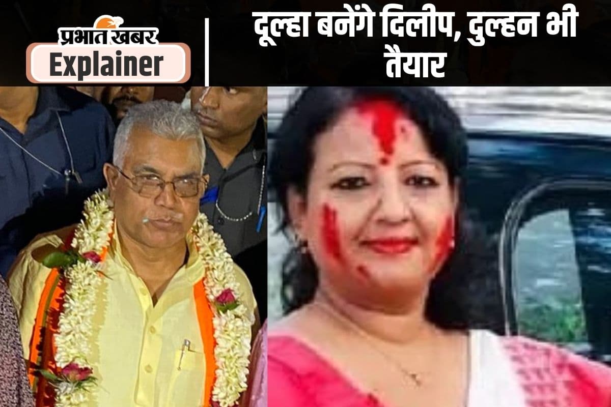 Dilip Ghosh : 61 की उम्र में दिलीप घोष को भा गईं रिंकू मजूमदार, सिंतबर में किया था प्रपोज