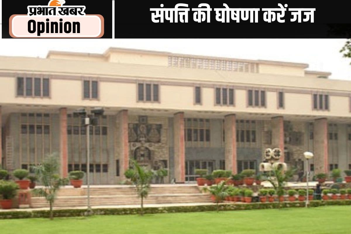 संपत्ति की घोषणा कर आदर्श कायम करें, पढ़ें विराग गुप्ता का लेख