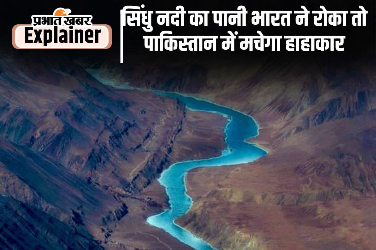 26 निर्दोषों की हत्या के बाद भारत तोड़ सकता है सिंधु जल संधि, अंतरराष्ट्रीय संस्था नहीं कर पाएगी मजबूर