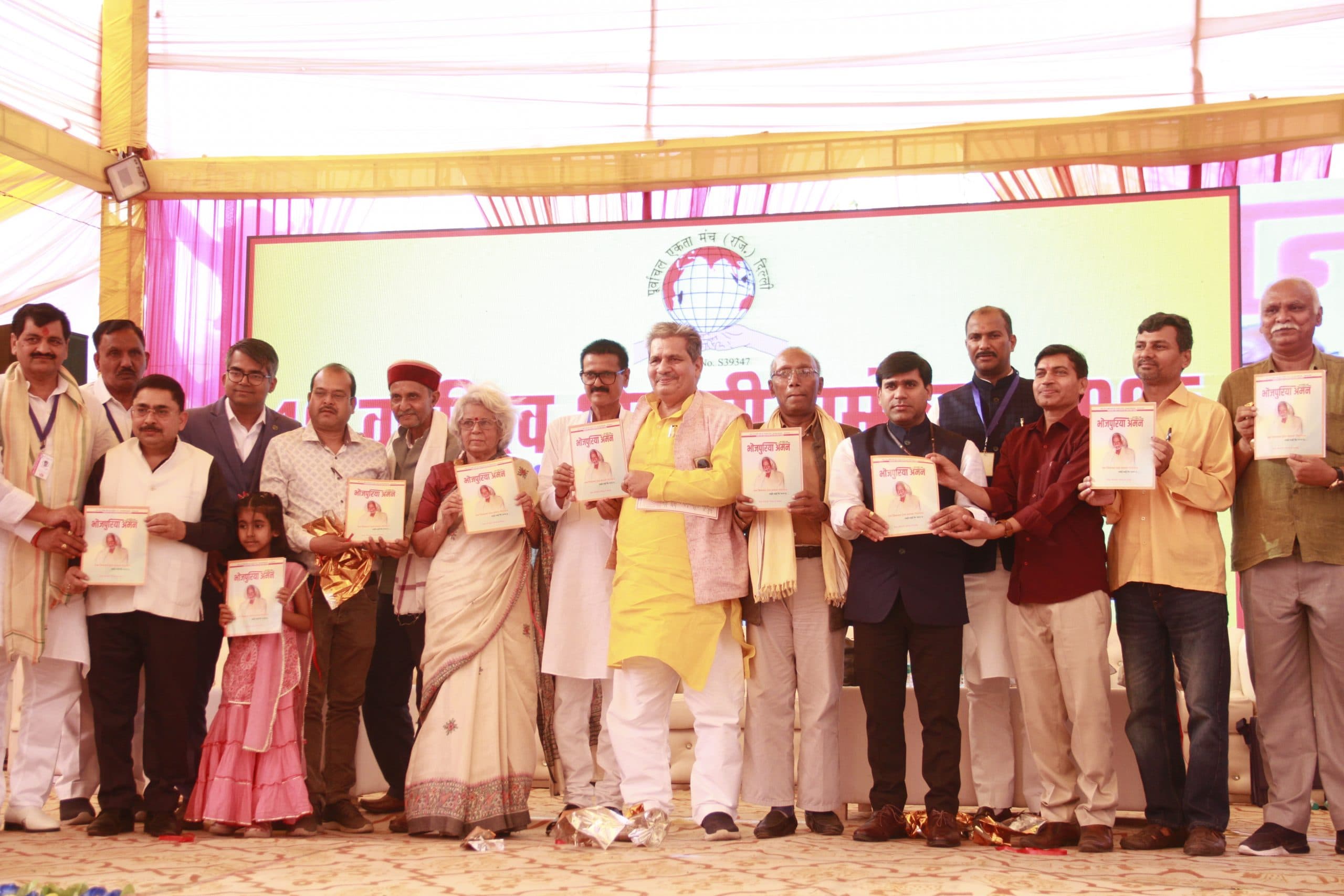 Bhojpuri: विश्व भोजपुरी सम्मेलन का हुआ आगाज