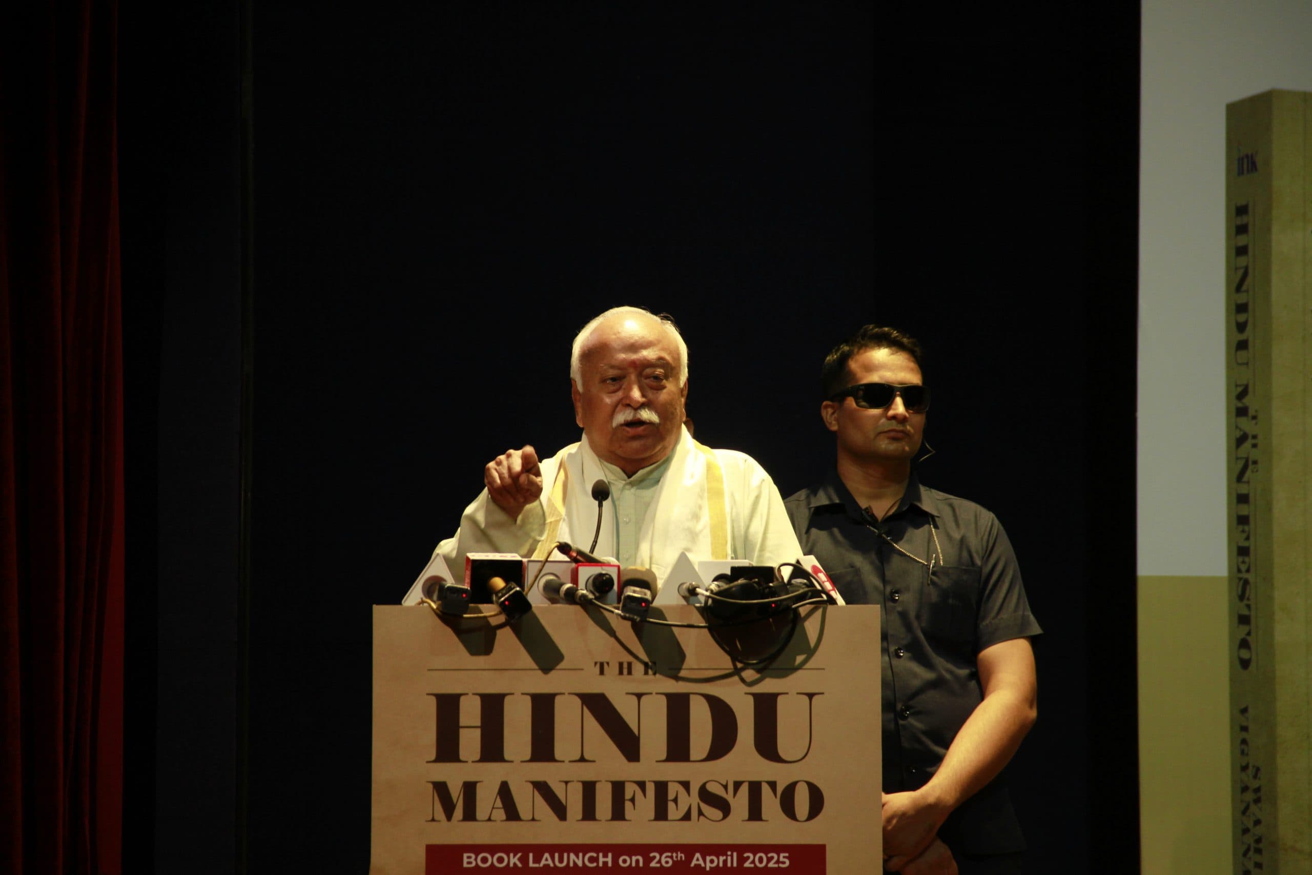 RSS: आतंकवादियों को सबक सिखाना भी धर्म है