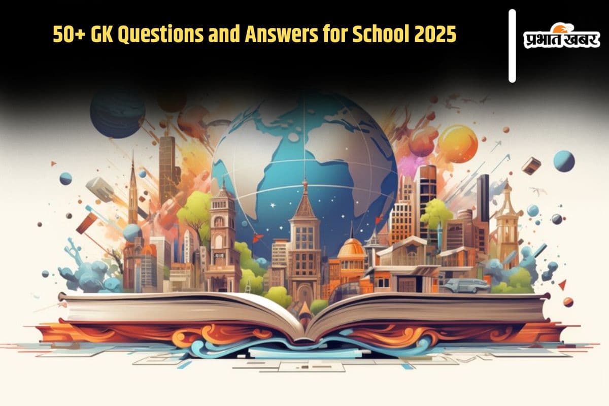 50+ GK Questions and Answers for School 2025: भारत का एकमात्र रेगिस्तान कौन सा है? देखें अन्य महत्वपूर्ण जीके