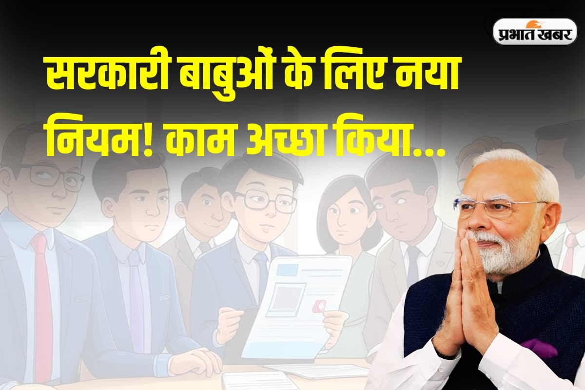 8th Pay Commission: सरकारी बाबुओं के लिए नया नियम! काम अच्छा किया, तो बढ़ेगा वेतन –वरना जो था वही रहेगा