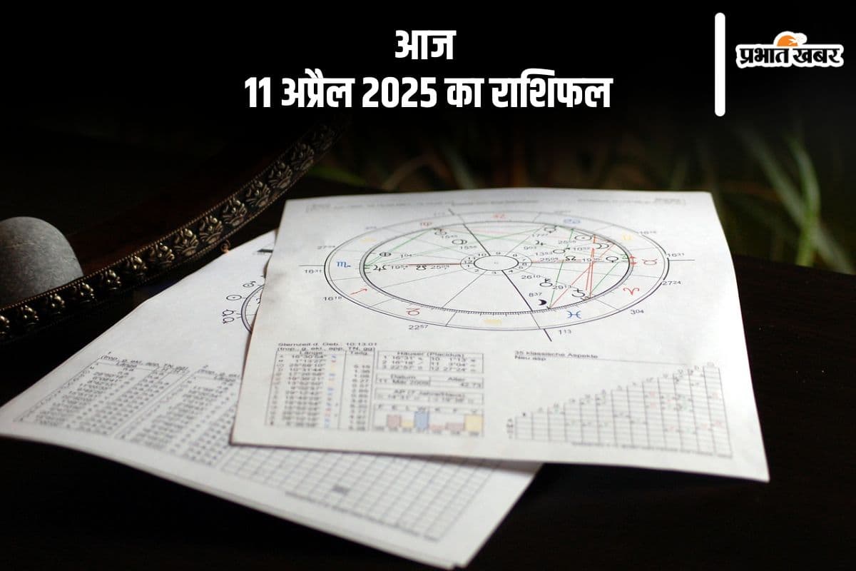 कर्क राशि वालों के लिए यात्रा के योग बन सकते हैं, देखिए मेष से मीन राशि के जातकों की आज 11 अप्रैल 2025 का राशिफल
