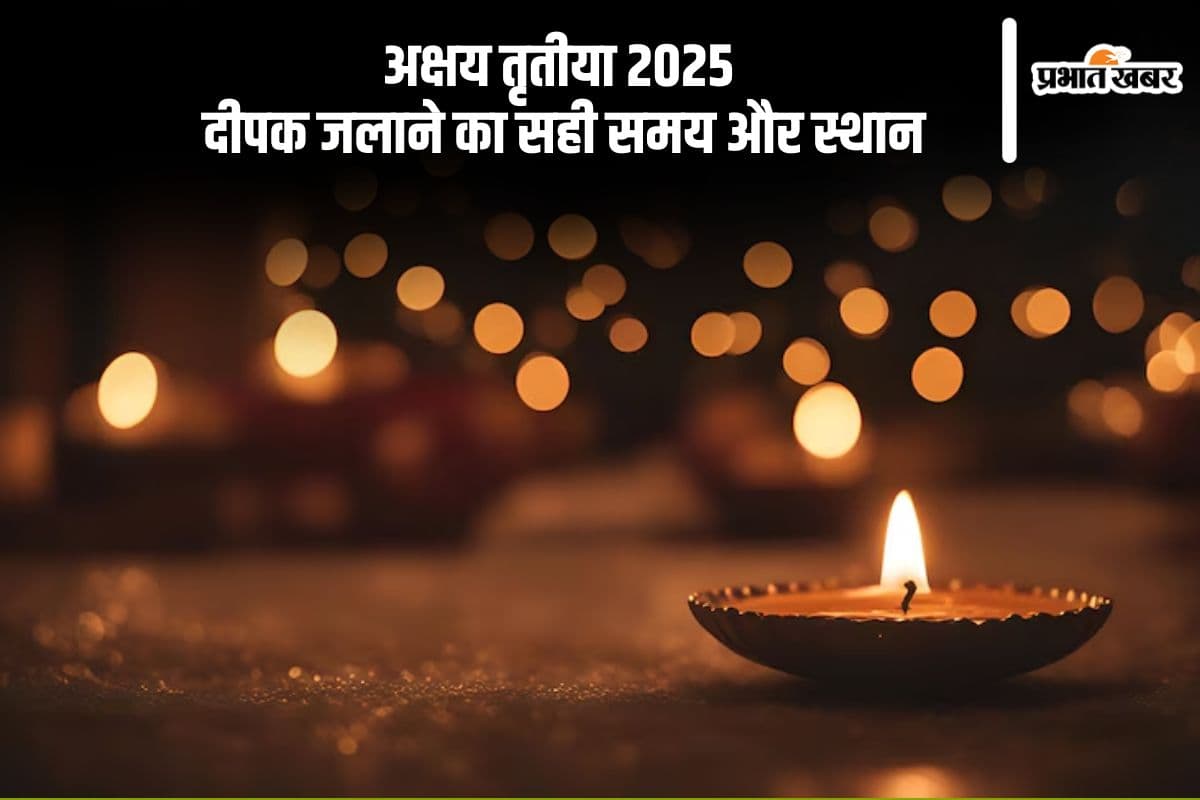 Akshaya Tritiya 2025 पर इन जगहों पर जरूर जलाएं दीपक, मां लक्ष्मी की कृपा होगी प्राप्त