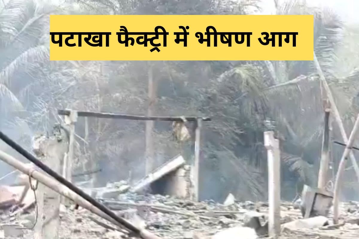 Andhra Pradesh Explosion: पटाखा फैक्ट्री में भीषण आग, 8 लोगों की मौत