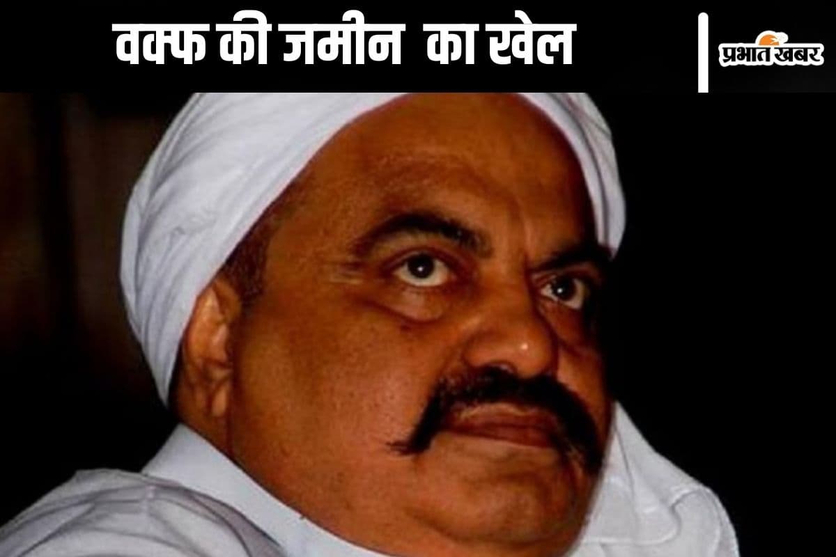 Mafia Atiq Ahmed : वक्फ की जमीन पर माफिया अतीक अहमद के परिवार का राज! हुआ बड़ा खुलासा