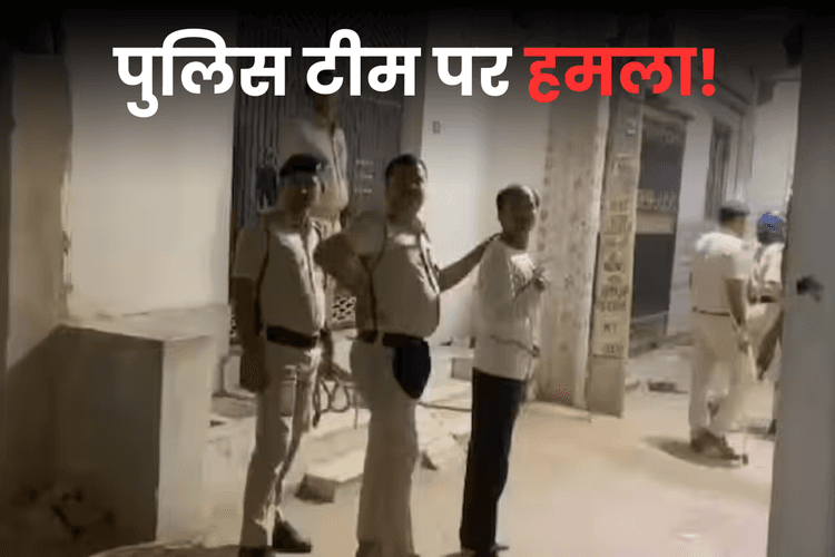 Attack On Police: पटना पुलिस पर हमला! हिरासत में लिए गए आरोपी को भी छुड़ा ले गई भीड़