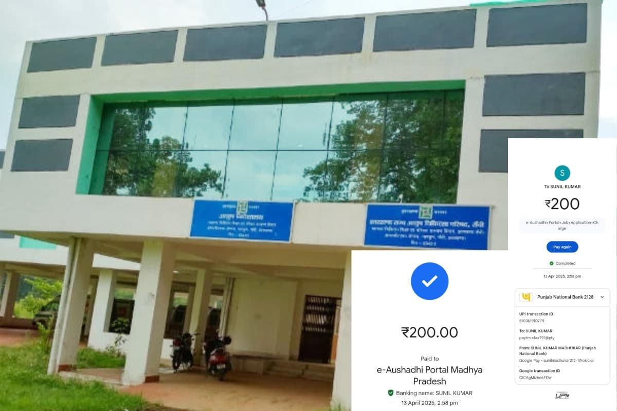 सावधान! झारखंड में फर्जी वेबसाइट से नौकरी के नाम पर हो रही ठगी, कहीं आप भी तो नहीं हो गए शिकार