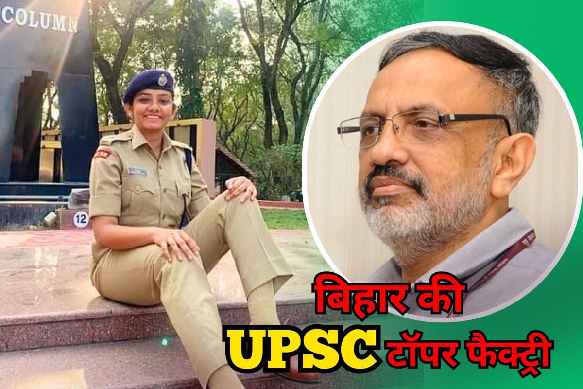 Bihar Best College: बिहार की इस यूनिवर्सिटी से निकले कई दिग्गज IAS-IPS, कहलाता है UPSC टॉपर फैक्ट्री