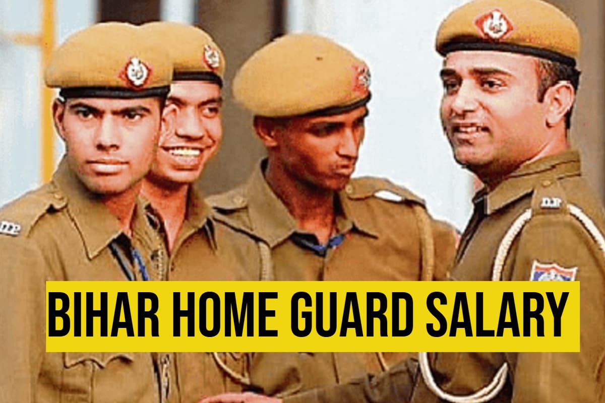 Bihar Home Guard Salary: बिहार में होम गार्ड बनने पर मिलती है इतनी सैलरी, साथ में ये सरकारी सुविधाएं भी
