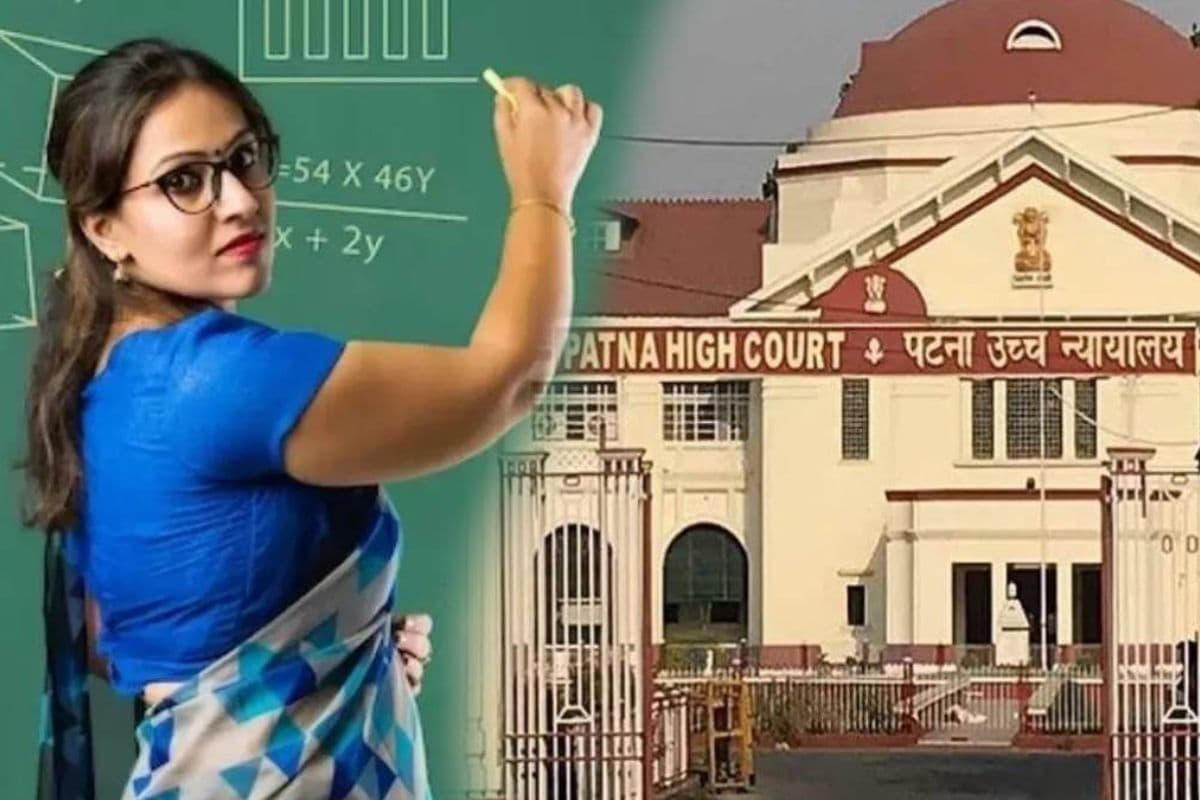 Bihar Teacher: पटना हाईकोर्ट का बड़ा फैसला, प्राइवेट कॉलेज के इन शिक्षकों को मिलेगा वेतन और पेंशन का पूरा लाभ