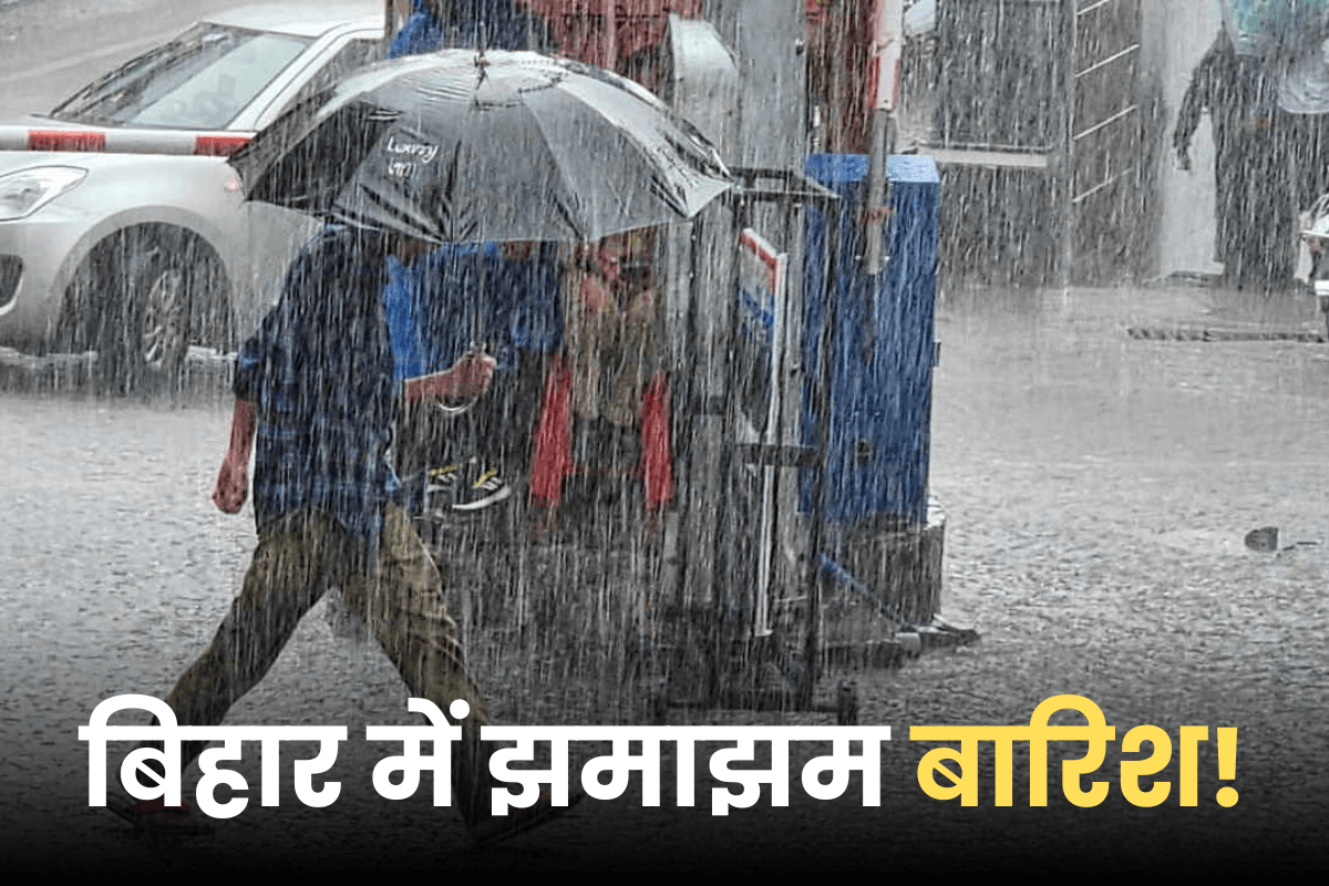 अप्रैल में ही हो गयी 40 MM से अधिक बारिश, पटना में टूट गया 80 वर्षों का रिकार्ड