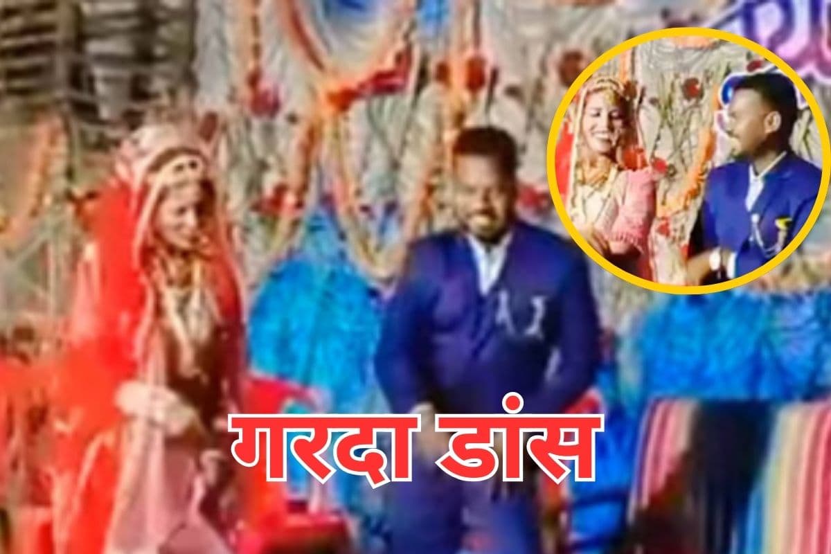 Viral Video : 36 के 36 गुण मिल गए! दूल्हा-दुल्हन ने स्टेज पर किया गरदा डांस