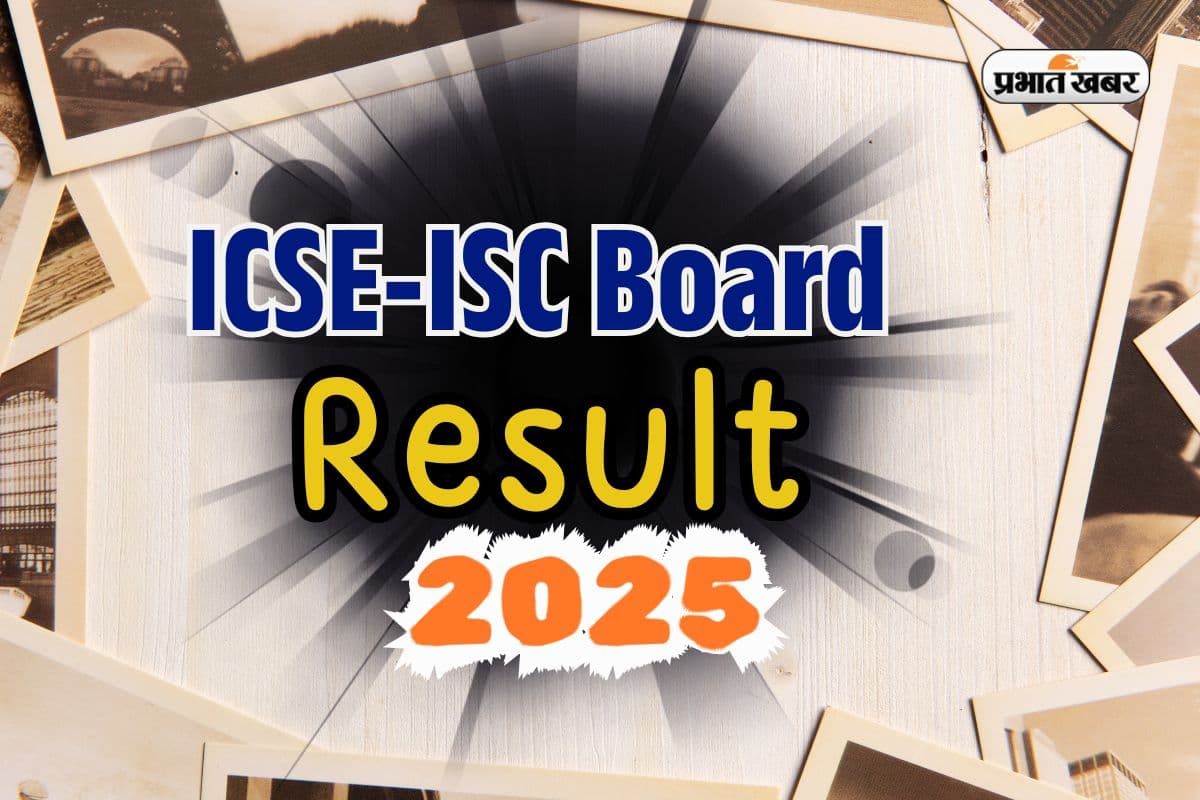 CISCE Results 2025: ICSE 10वीं और ISC 12वीं का रिजल्ट कल, Digilocker पर ऐसे देखें