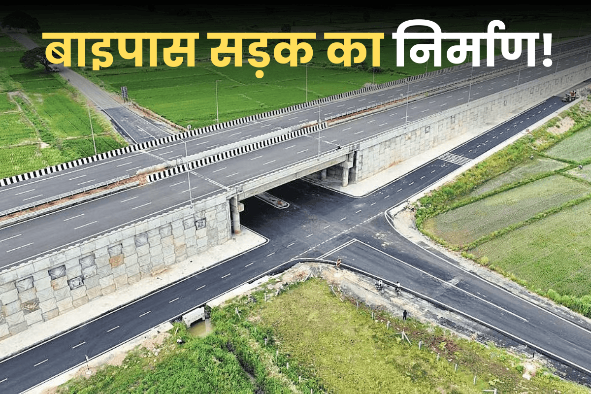 CM Nitish Gift: बिहार के इस जिले को एक और बड़ी सौगात! लोगों का सपना पूरा, बनने जा रही सड़क