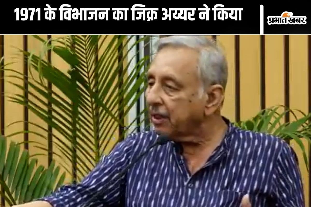 Pahalgam Attack : क्या भारत में मुसलमान…,मणिशंकर अय्यर ने पहलगाम हमले पर कह दी बड़ी बात