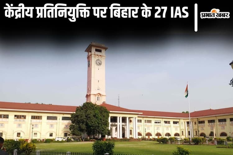 वर्षों से दिल्ली में जमे हैं बिहार कैडर के ये 27 IAS अफसर, पीएम मोदी और अमित शाह की टीम का भी हैं हिस्सा...