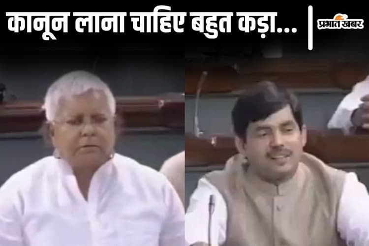 Video: वक्फ बिल पर संसद में लालू यादव का 15 साल पुराना ये भाषण, जिसे भाजपा ने बना लिया हथियार...