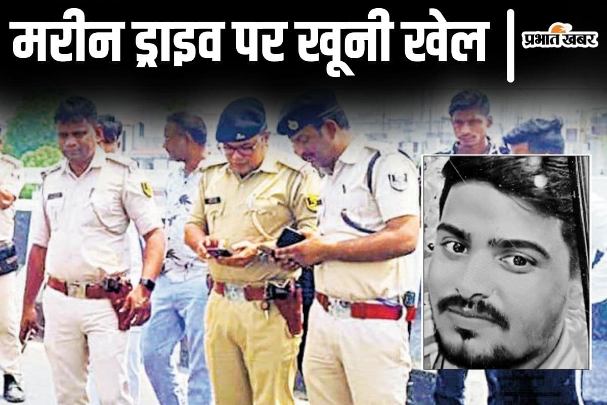 पटना में नीलेश मुखिया हत्याकांड के शूटर को गोलियों से भूना, मरीन ड्राइव पर मौत कर रही थी इंतजार