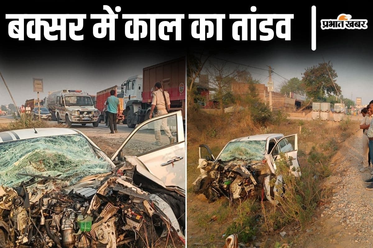 Photos: दाह संस्कार में जा रहे लोगों को काल ने घेरा, बक्सर-पटना फोरलेन पर सड़क हादसे में तीन की मौत