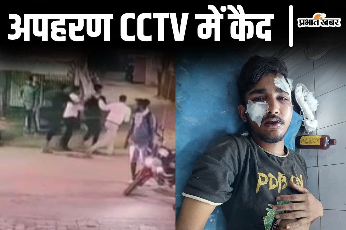 बिहार के लखीसराय में अपहरण का Live Video सामने आया, पीटते-पीटते कार में खींच ले गए बदमाश