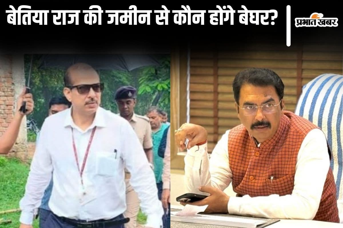 बिहार के भू-राजस्व मंत्री को केके पाठक पर पूरा भरोसा, बेतिया राज की जमीन मामले में क्या होने वाला है?