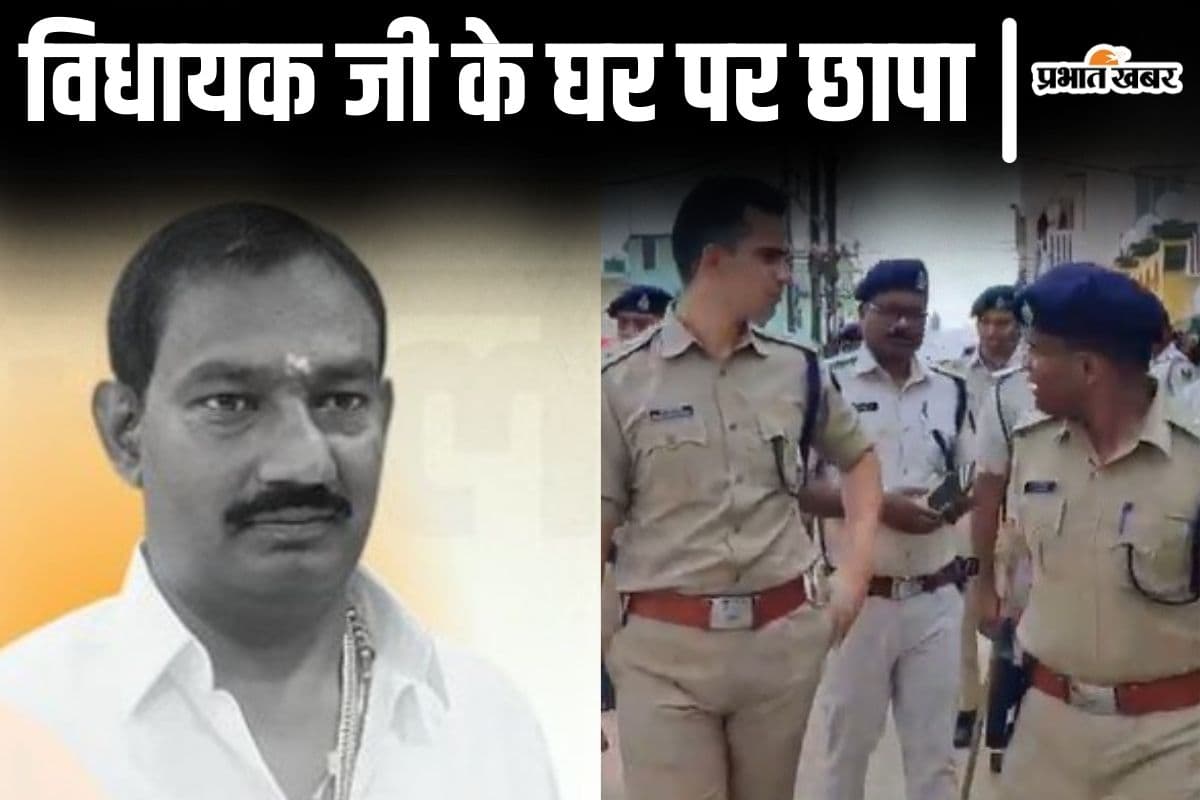 राजद विधायक रीतलाल यादव के 11 ठिकानों पर क्यों पड़ी रेड? ब्लैक बॉक्स और ब्लैंक चेक का भी खुलेगा