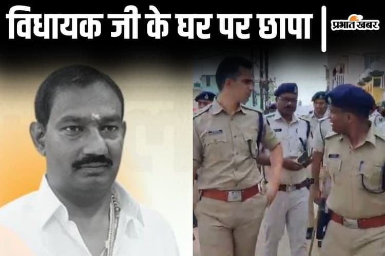 राजद विधायक रीतलाल यादव के 11 ठिकानों पर क्यों पड़ी रेड? ब्लैक बॉक्स और ब्लैंक चेक का भी खुलेगा