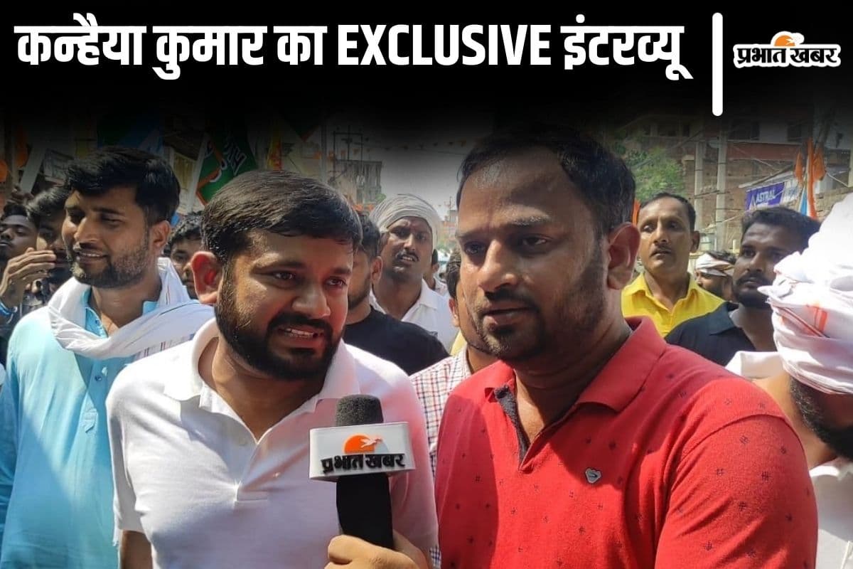 Video: बिहार चुनाव में कन्हैया कुमार का क्या रहेगा रोल? EXCLUSIVE इंटरव्यू में खुद बताया…